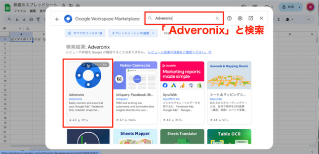 Adveronixを選ぶ